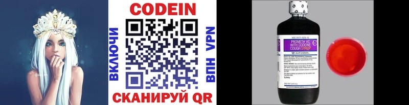Codein напиток Lean (лин)  Купить где  Корсаков 