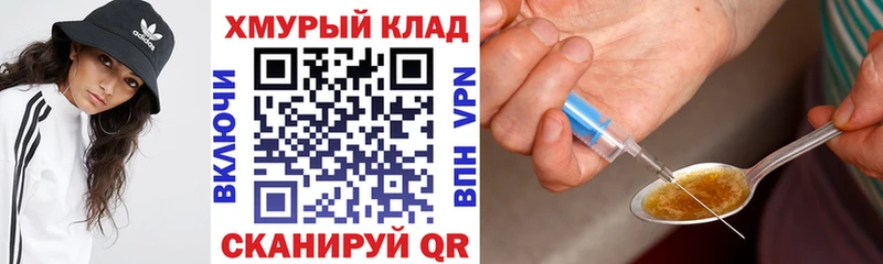 Купить где  Корсаков  Героин Heroin 