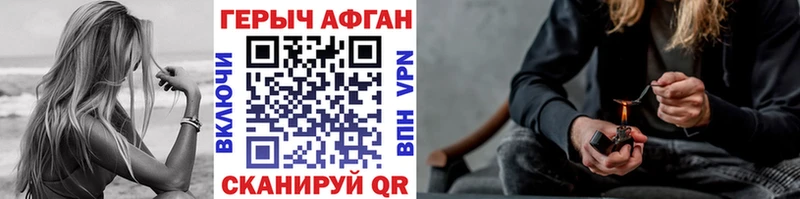 Героин хмурый Корсаков