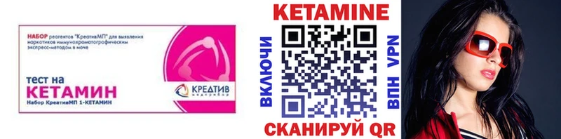 Кетамин ketamine  Купить закладки  Корсаков 