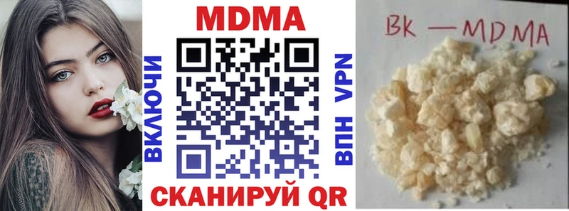 МДМА кристаллы  Купить где  Корсаков 