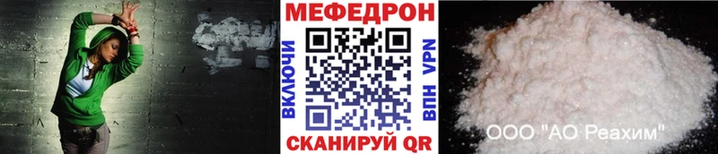 Мефедрон 4 MMC  Купить закладки  Корсаков 