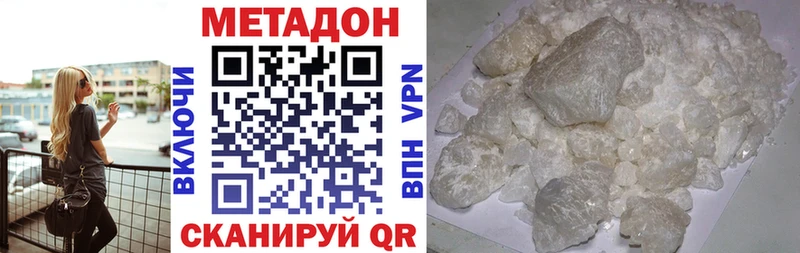 Купить где  Корсаков  МЕТАДОН methadone 