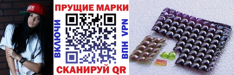 Марки 25I-NBOMe 1500мкг  Купить закладки  Корсаков 